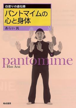 pantmime1.jpg